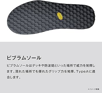 Amazon.co.jp: シマノ(SHIMANO) ジオロック ビブラムキット タイプA KT